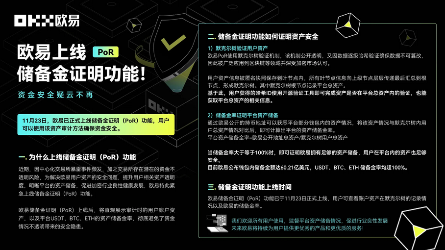 okpay钱包最新版安卓版